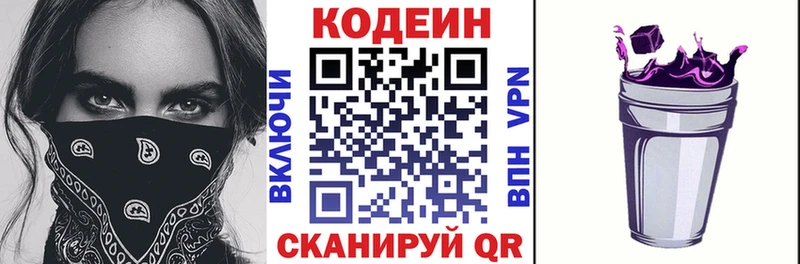 блэк спрут сайт  где найти   Обь  Codein Purple Drank 