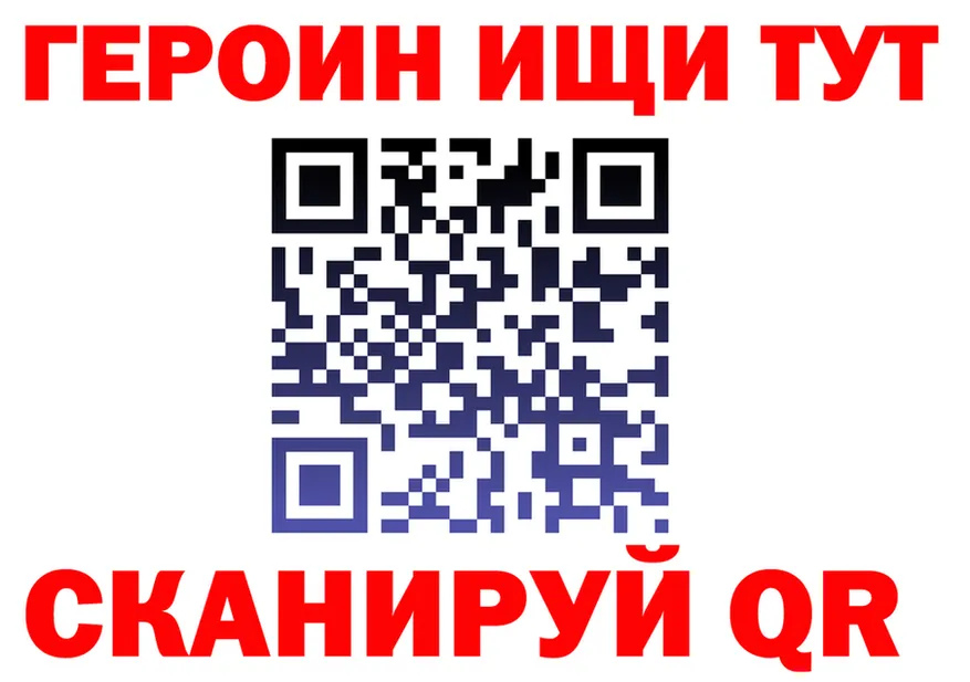 Героин VHQ ССЫЛКА мориарти кракен Обь