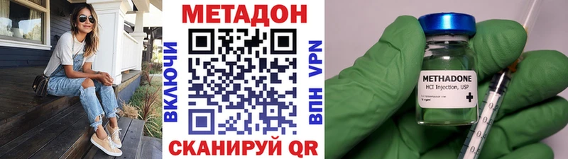 МЕТАДОН methadone  Обь 